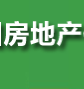 全国房地产估价行业管理信息平台